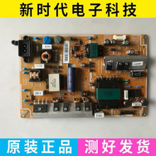 成色好 原装三星UA40/UA46F5500AR 电源板L46S1N-DDY BN44-00611B