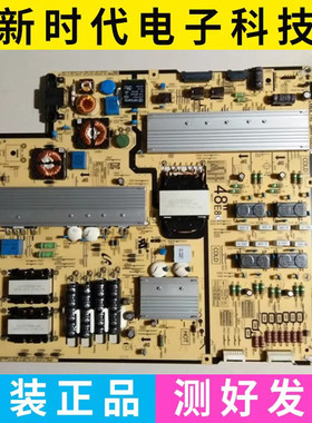 原装三星UA55JS8000JXXZ电源板L48E8-FHSC BN44-00833C