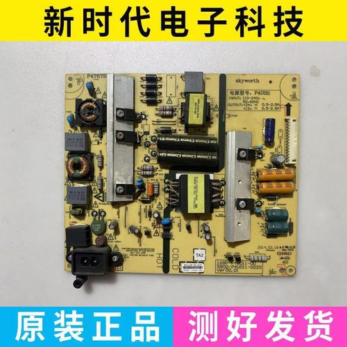 原装创维49E510E 49E390E电源板168P-P4U011-00 5800-P4U011-0020