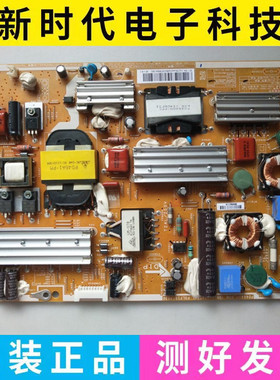 原装三星UA40D6000SJ UA46D6000SJ电源板BN44-00458A PD46A1D-BSM