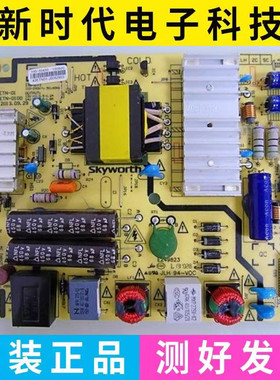 创维40/42E5CHR 40/42E361W42X5 40/42E360E电源板168P-P42ETN-01