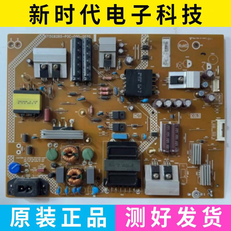 原装飞利浦 55PUF6301/T3 电视电源板 715G8285-P0C-000-0020,电子元器件市场,显示屏/LCD液晶屏/LED屏/TFT屏,淘宝优惠券,粉丝福利购,淘宝优惠卷