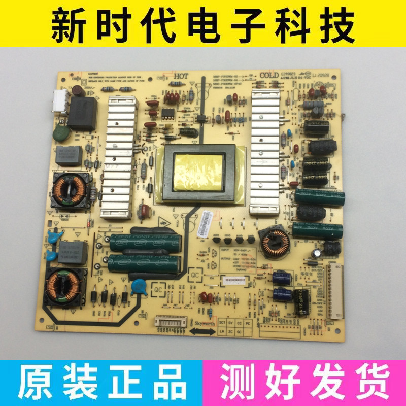 原装创维32E600F/E电源板5800-P32EWM-0P40 168P-P32EWM-04