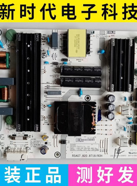 海信65A52F 65E3F-PRO电源板RSAG7.820.8718 /ROH HLL-4365WY