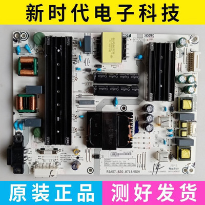 海信65A52F 65E3F-PRO电源板RSAG7.820.8718 /ROH HLL-4365WY