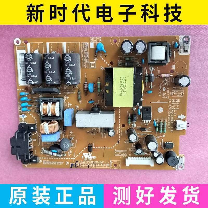 原装LG 42LS3150-CA 42LS315H 电源板EAX64770201 LGP42P-12LPB