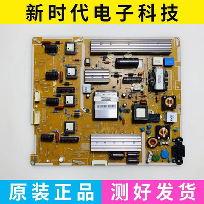 原装三星UA46D6600WJ UA46D7000LJ电源板PD46B2-BDY BN44-00427B