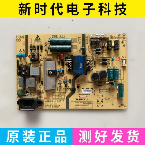 创维酷开42E368W 43E6000电源板168P-L3N01D-00 5800-L3N01D-0100
