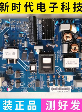 原装长虹55U1 55F8 55D2P 55D3S 55A3U 电源板JUC7.820.00191705