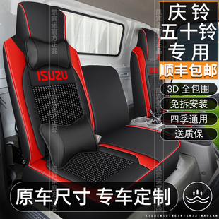 M600领咖KV100KV600巨咖货车座套 庆铃五十铃100P 600P 700P M100