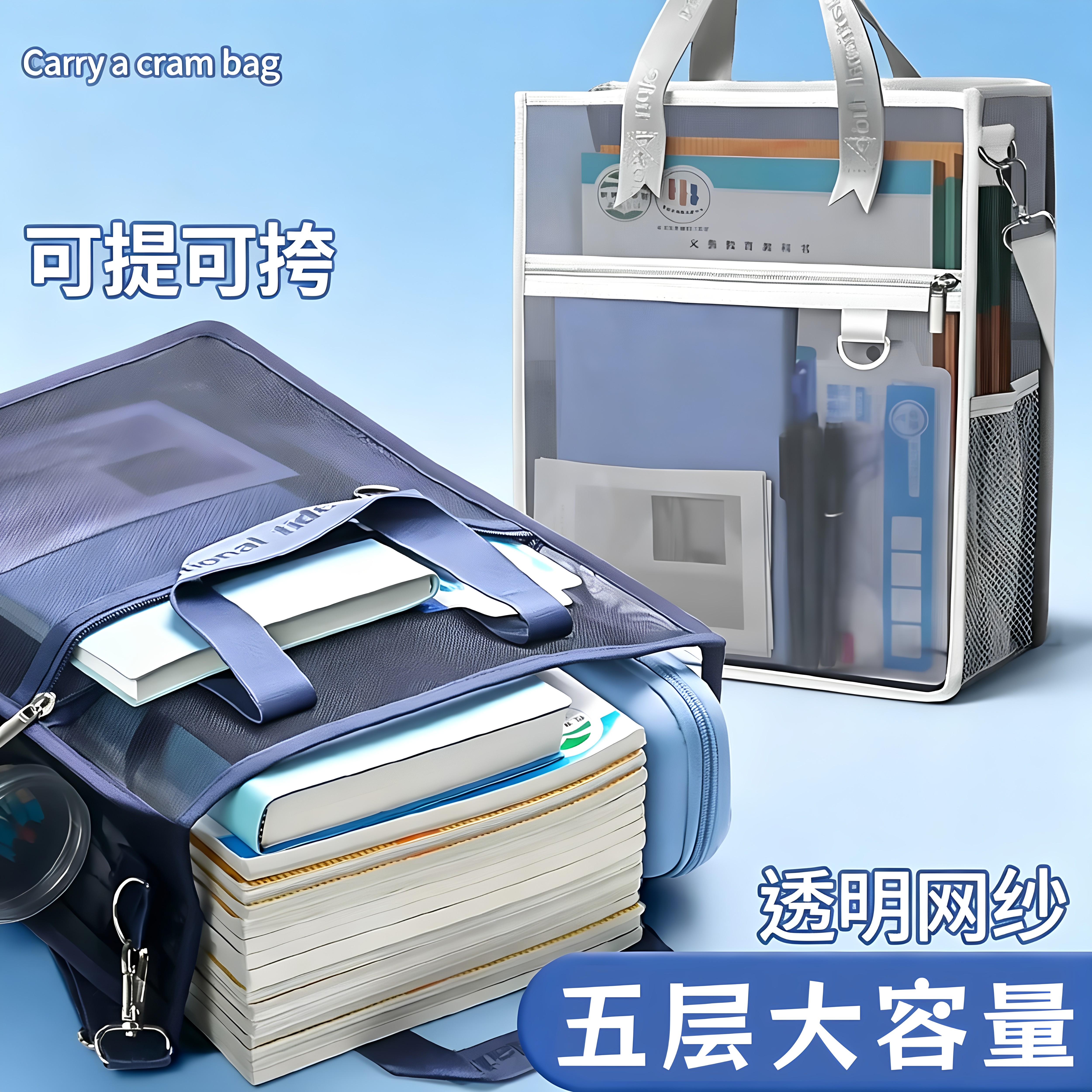 学生透明网纱轻便大容量补习袋