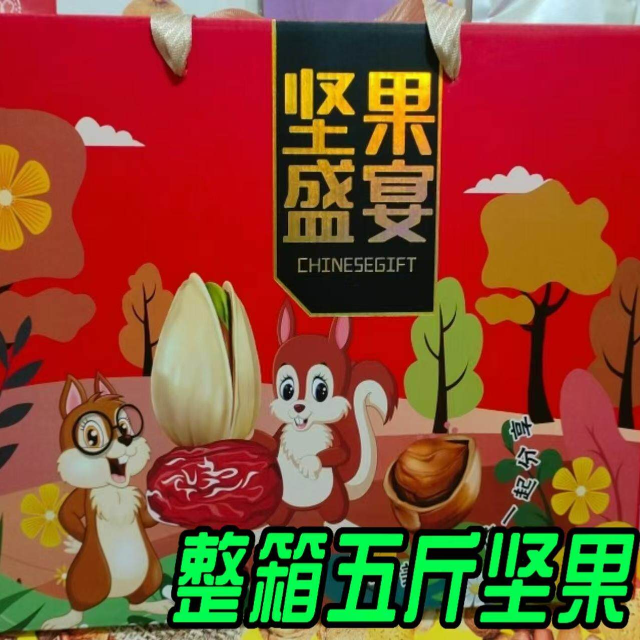 坚果礼盒年货送礼混合坚果过年货高端精选坚果零食年货礼盒送礼