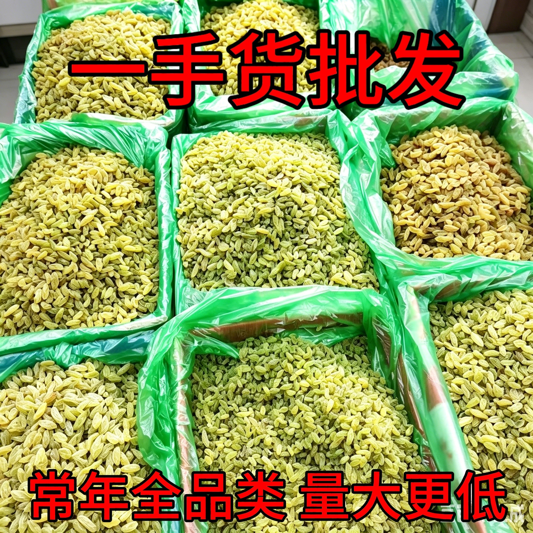 葡萄干整箱批发新疆葡萄干黑加仑奶油免洗吐鲁番葡萄干绿宝石