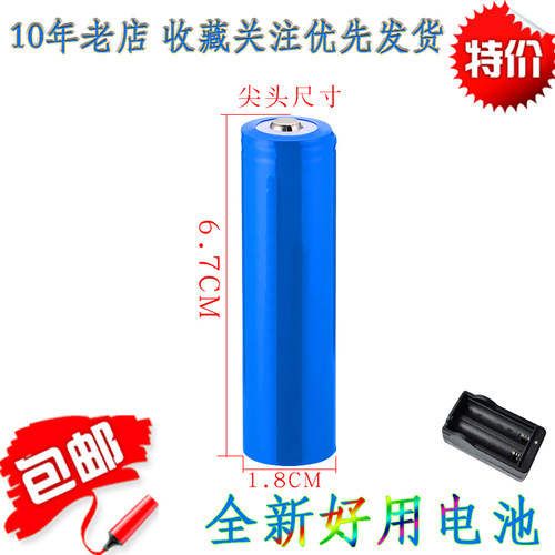 尖头18650充电锂电池3.74.2