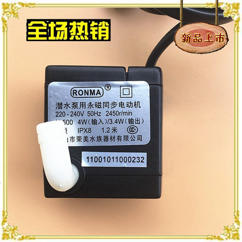 美的空调扇配件潜水泵AD120-FR吸水泵电机H-500冷风扇抽水泵通用