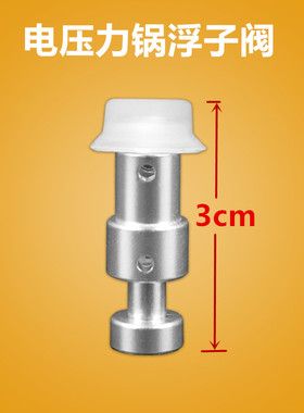 美的电压力锅配件浮子阀MY-PSS2501P压力眼WSS2521/MY-WQS25A1XL