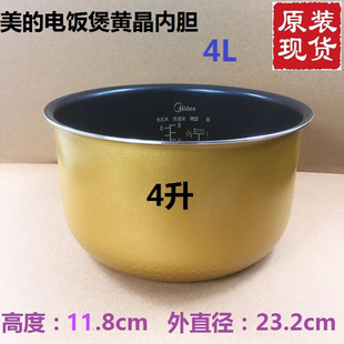 电饭煲内胆4L FZ407 升黄晶FS40H FS40J FD40H蜂窝内锅 美