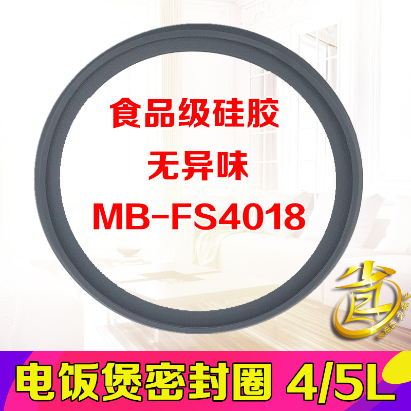 美的电饭煲密封圈MB-FS4017/MB-FS5017/MB-WFS4018TM胶圈原厂配件