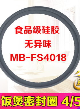 美的电饭煲密封圈MB-FS4017/MB-FS5017/MB-WFS4018TM胶圈原厂配件