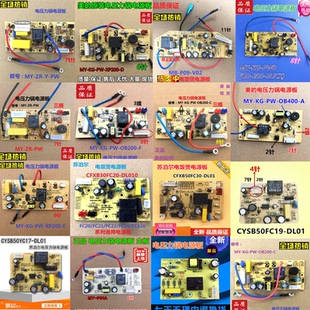 适用电压力锅配件电源板主板电路板线路板电脑板电高压锅配件