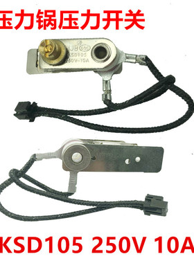 美的电压力锅压力开关 限温控器带线压力开关250V/10A XT KSD101
