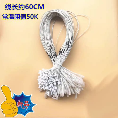 苏泊尔测温线传感器探头电饭煲