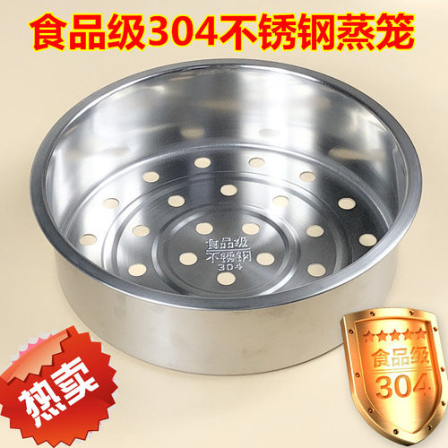美的电饭煲蒸笼4升/5升MB-FD40H/FD4018/MB-FD5018蒸架不锈钢蒸笼