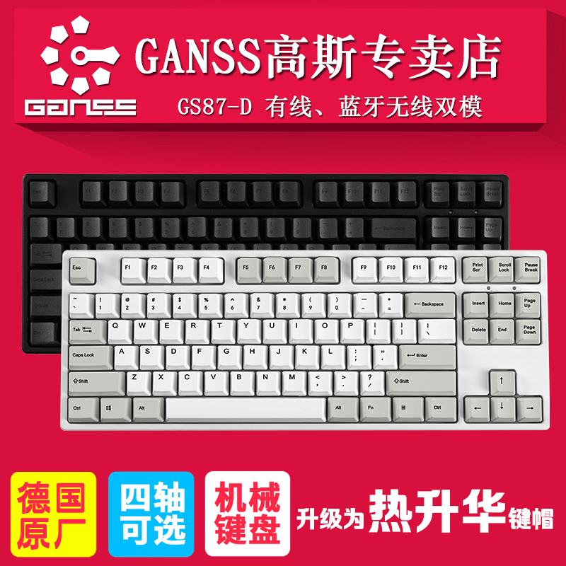 GANSS¸ß˹GS87DÈÈÉý»ª¼üñ³Ô¼¦ÓÎÏ·»úе¼üÅÌ˫ģÀ¶ÑÀÎÞÏßCherryÖá