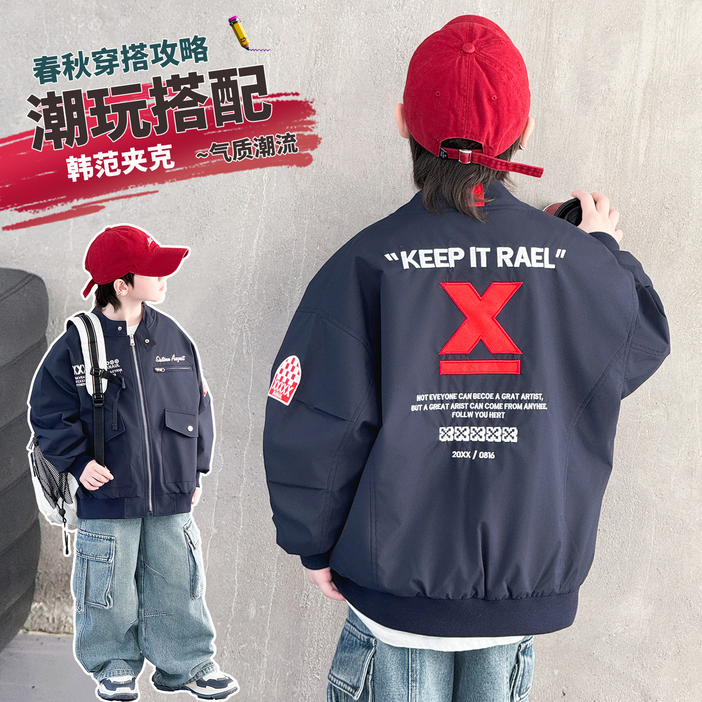 男童外套春秋装儿童夹克2026新款中大童秋季炸街痞帅儿童冲锋衣潮,童装/婴儿装/亲子装,普通外套,淘宝优惠券,粉丝福利购,淘宝优惠卷