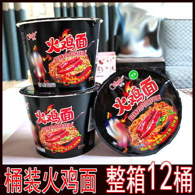 整箱桶装火鸡面清真干拌火鸡桶面方便面泡面快餐面整箱桶装清仓