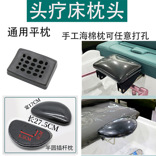 泰式床通用枕头头疗床枕头