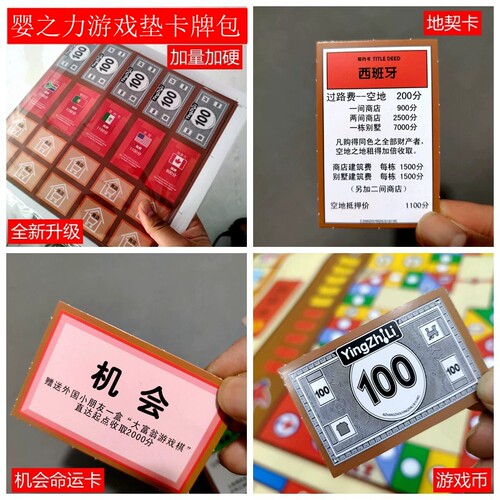 桌游配件小房子纸币转盘补充包