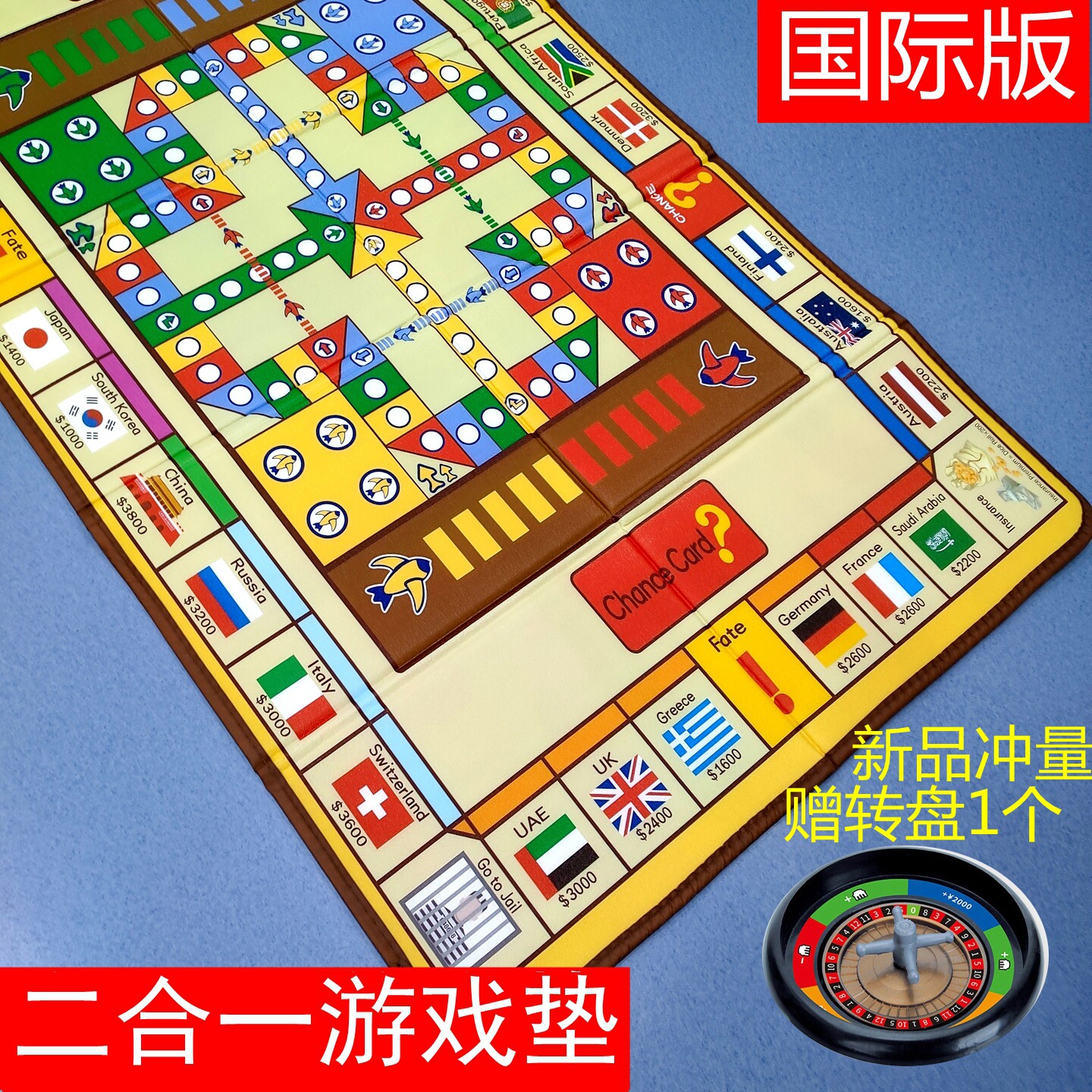 大号飞行棋二合一地毯游戏垫