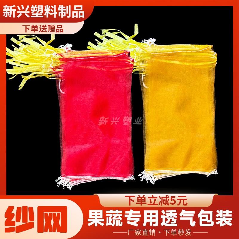 装玉米的纱网袋红薯编织丝网兜