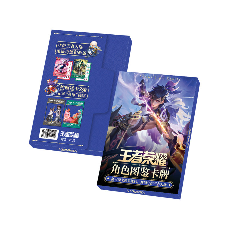 王者荣耀角色图鉴卡吧唧