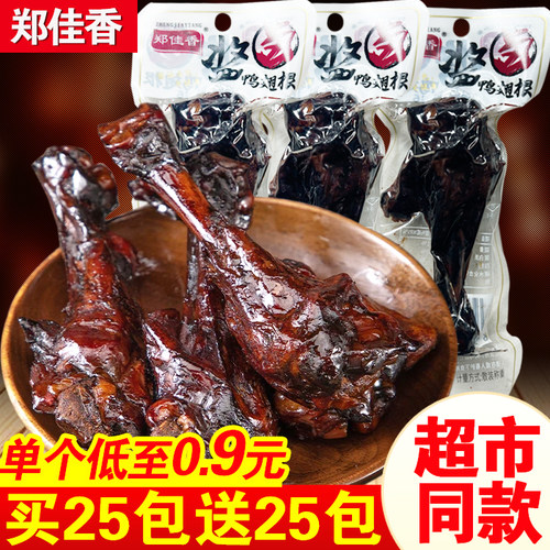 酱卤鸭翅根小腿王卤味整箱小鸡腿开袋即食童年零食鸭腿熟食乡巴佬