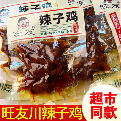 旺友辣子鸡丁30g麻辣味