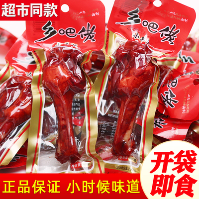 乡巴佬小腿王卤味小鸡腿鸭腿鸭翅根开袋即食零食休闲食品小吃整箱