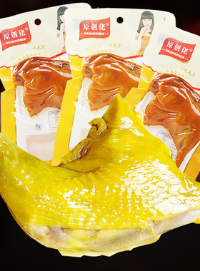 手枪盐焗大鸭腿开袋即食酱香盐焗鸡腿乡巴佬整箱批发休闲零食肉类