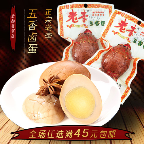 Talk of the town Hillbilly flavor Spiced egg 40g Spiced corned egg fresh Braised flavor egg Wenzhou specialty foodin the Snacks/Nuts/Specialty , Beef jerky/Preserved pork/Lo Snacks , Chicken Snacks  category - from Buy2taobao.com to provide professional Taobao agent buy service