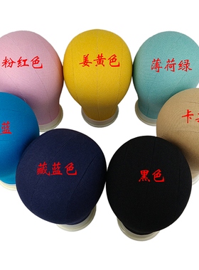 多巴胺色系假发帆布头 模特头放置头发假发用假发护理头模