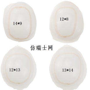 肤色仿瑞士网假发片手钩假发块网纱自制手织网块瑞士网假发底网片