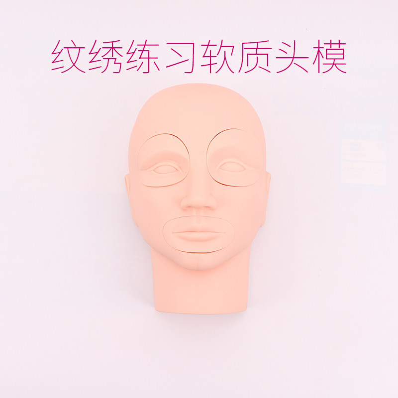 纹绣头模3D硅胶模特头纹眉漂唇其它假发
