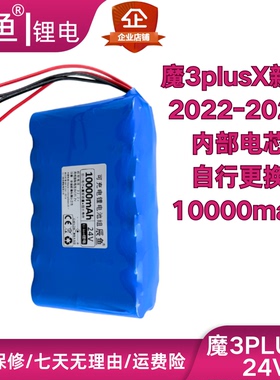适用MASSFUN魔3 PLUSX魔三音响电池plusX新款电池魔三KB320电池