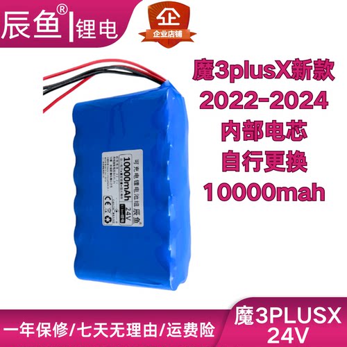 适用MASSFUN魔3 PLUSX魔三音响电池plusX新款电池魔三KB320电池