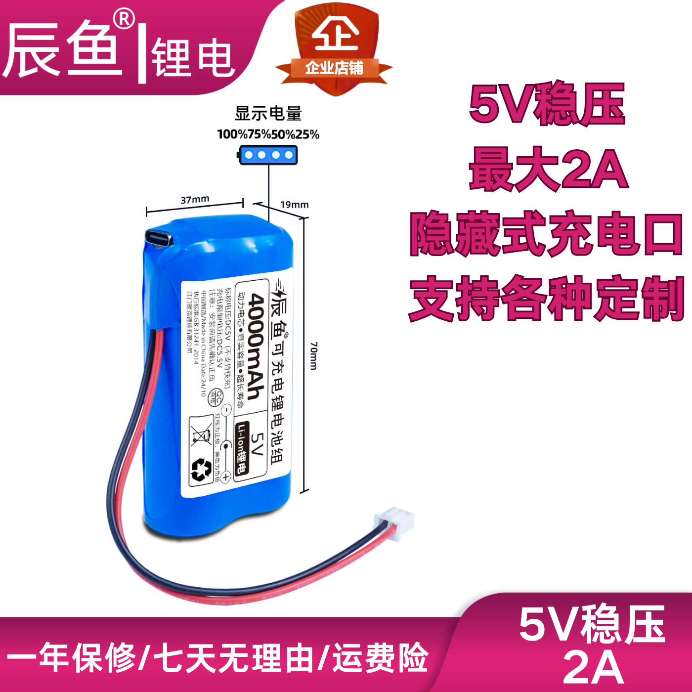 5V锂电池单片机上位机可充电池小射灯风扇4G无线网络wifi蓝牙模块