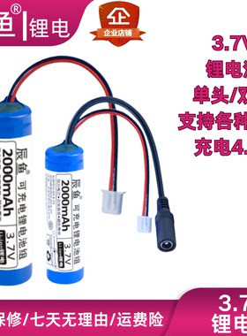 3.7v大容量18650锂电池组3.7v可充电电池7.4v唱戏机洗车机头灯