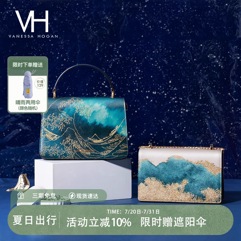 VH女包水墨风刺绣时尚方包