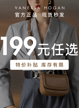 【199元任选】 VH女包超值补贴轻奢时尚斜挎包百搭单肩包腋下包