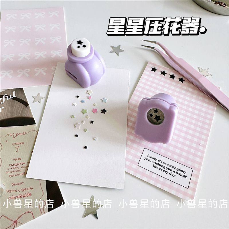 ins风星星压花打孔机迷你3孔打孔机可爱手动五角星压花器装饰材料